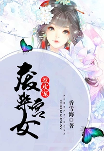 Useless Palace Maid Makes Love