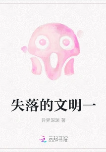 Lost Civilization One