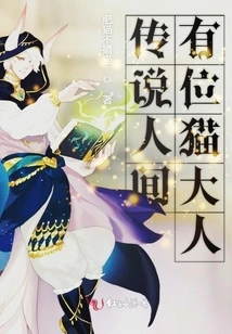 Legend Has it That There is a Cat in the World