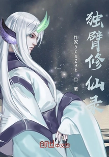 One-armed Immortal Cultivation Record