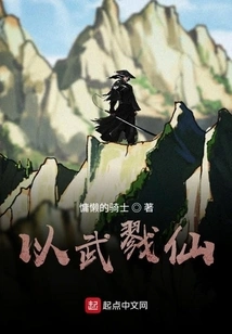 Kill Immortals with Force