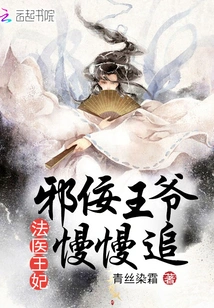 The Forensic Princess and the Evil Prince Slowly Chase