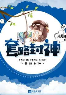 Routines to Confer Gods