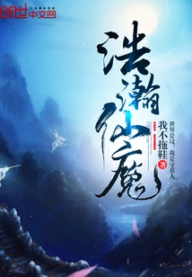 Vast Immortals and Demons