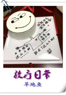 Radiotherapy Daily Routine