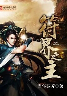 Lord of the Talisman Realm