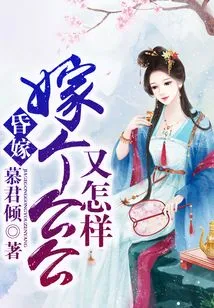 Marriage in the Dark: so What If You Marry a Father-in-law?