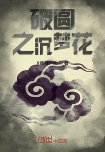 Broken Circle of Dream Flower