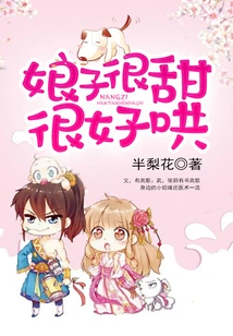 The Lady is Very Sweet and Easy to Coax