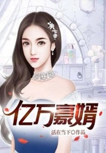 Billionaire Son-in-law