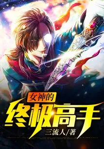 The Ultimate Master of the Goddess