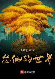 The World of Cowards