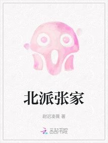 Northern Zhang Family