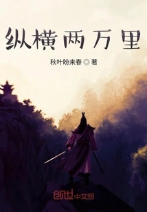 Twenty Thousand Miles Across