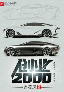 Entrepreneurship 2000