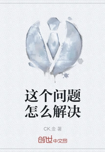 How to Solve This Problem