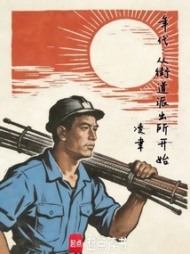 Era: Starting from the Street Police Station