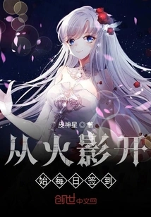 Daily Check-in Starting from Naruto