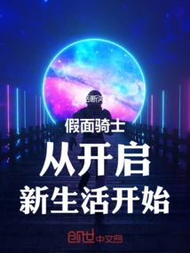 Kamen Rider Starts a New Life