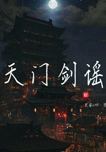 Tianmen Sword Ballad