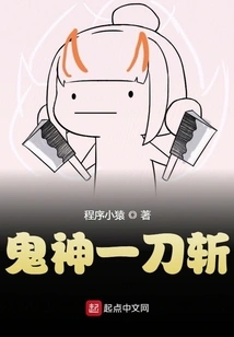 Kill Ghosts and Gods with One Sword