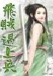 Snitch Meets Soldier