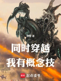 Time Travel at the Same Time, I Have Conceptual Skills