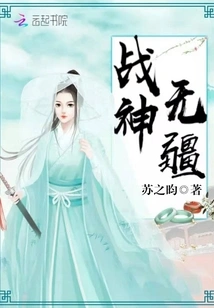 The God of War Prince Comes to Visit