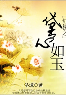 Red Mansion's Daisy Heart is Like Jade