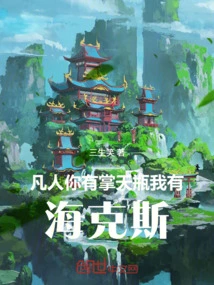 Mortal: You Have the Sky Control Bottle, I Have Hex