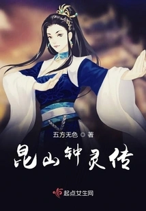 Kunshan Zhong Ling Biography