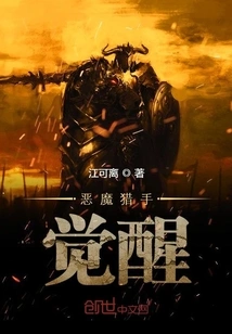 Demon Hunter Awakening