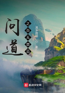 There Are No Taboos in Asking Questions