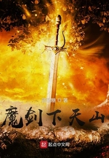 The Magic Sword Descends from the Tianshan Mountains
