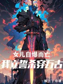 My Daughter Blew Herself up and Died, and I Vowed to Kill Her Forever