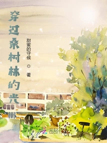 Light Through Mulberry Forest