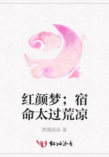 Beauty Dream; Fate is Too Desolate