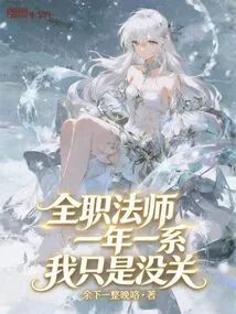 Versatile Mage: One Series Per Year, I Just Don't Care