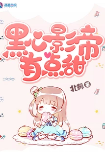 The Black-hearted Actor is a Bit Sweet