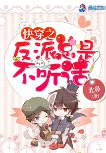 The Villain in Quick Time Travel is Always Disobedient