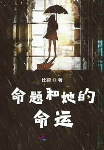 Proposition and Her Fate