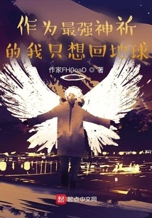 As the Strongest God, I Just Want to Return to Earth