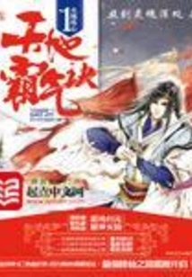 Heaven and Earth Domineering Technique