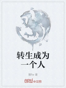 Reincarnate as a Person