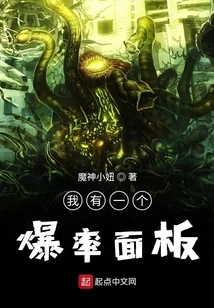 I Have an Explosion Rate Panel