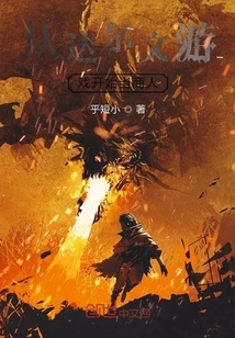 Become a Businessman from Darwin's Game