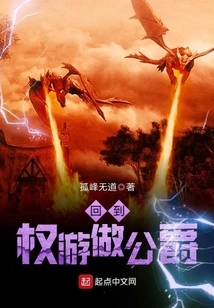 Return to Game of Thrones and Be a Duke