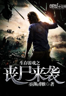 Survival Game Zombies Are Coming