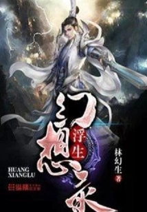 Fantasy of Floating Life