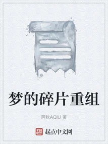 Dream Fragments Reassembled